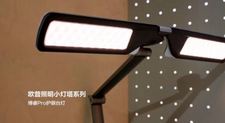 歐普照明攜最新產(chǎn)品亮相上海制造佳品匯,上榜 時(shí)尚100 榜單