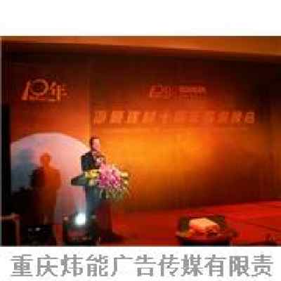 重慶公關活動策劃 融合山城特色，塑造品牌影響力